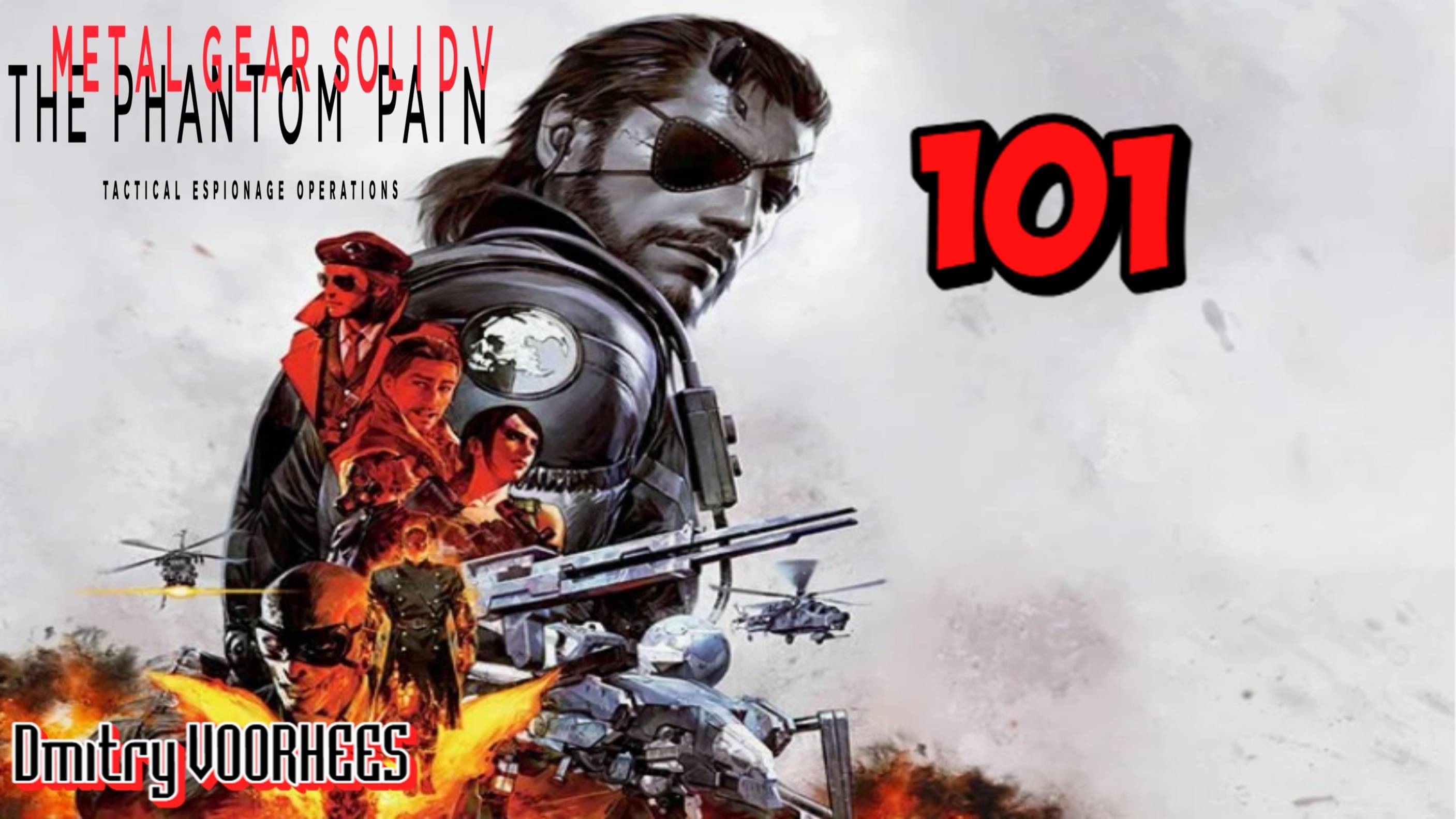 Прохождение Metal Gear Solid V:The Phantom Pain # 101  {2015} Ps5