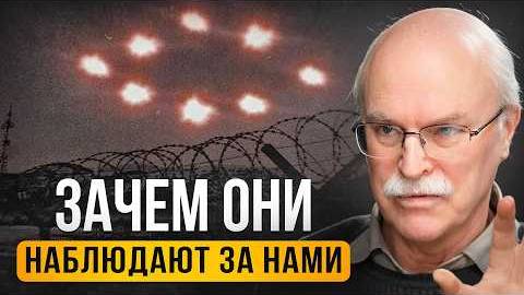 ОНИ ЕСТЬ？! Почему Скрываются от НАС？Астрофизик Александр Панов о Тайнах ВСЕЛЕННОЙ