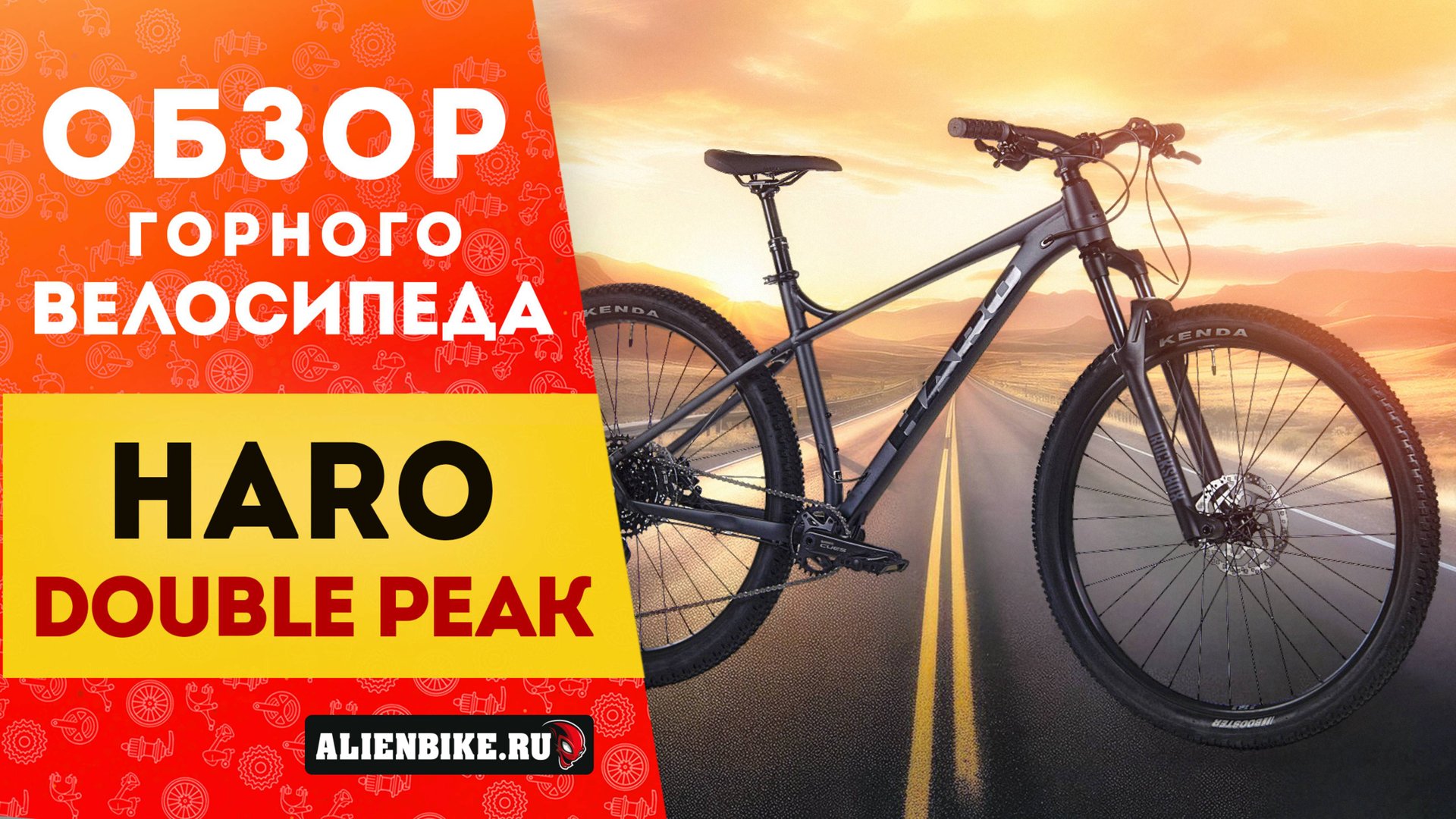 Горный велосипед Haro Double Peak Comp (2025) | Универсальный хардтейл для любых приключений