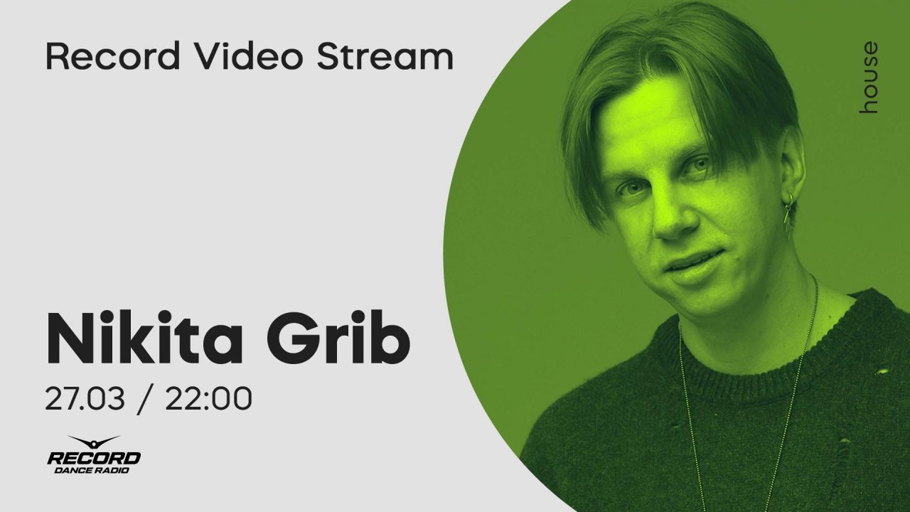 Record Video Stream | NIKITA GRIB