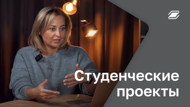 Студенческие проекты | ГУУ