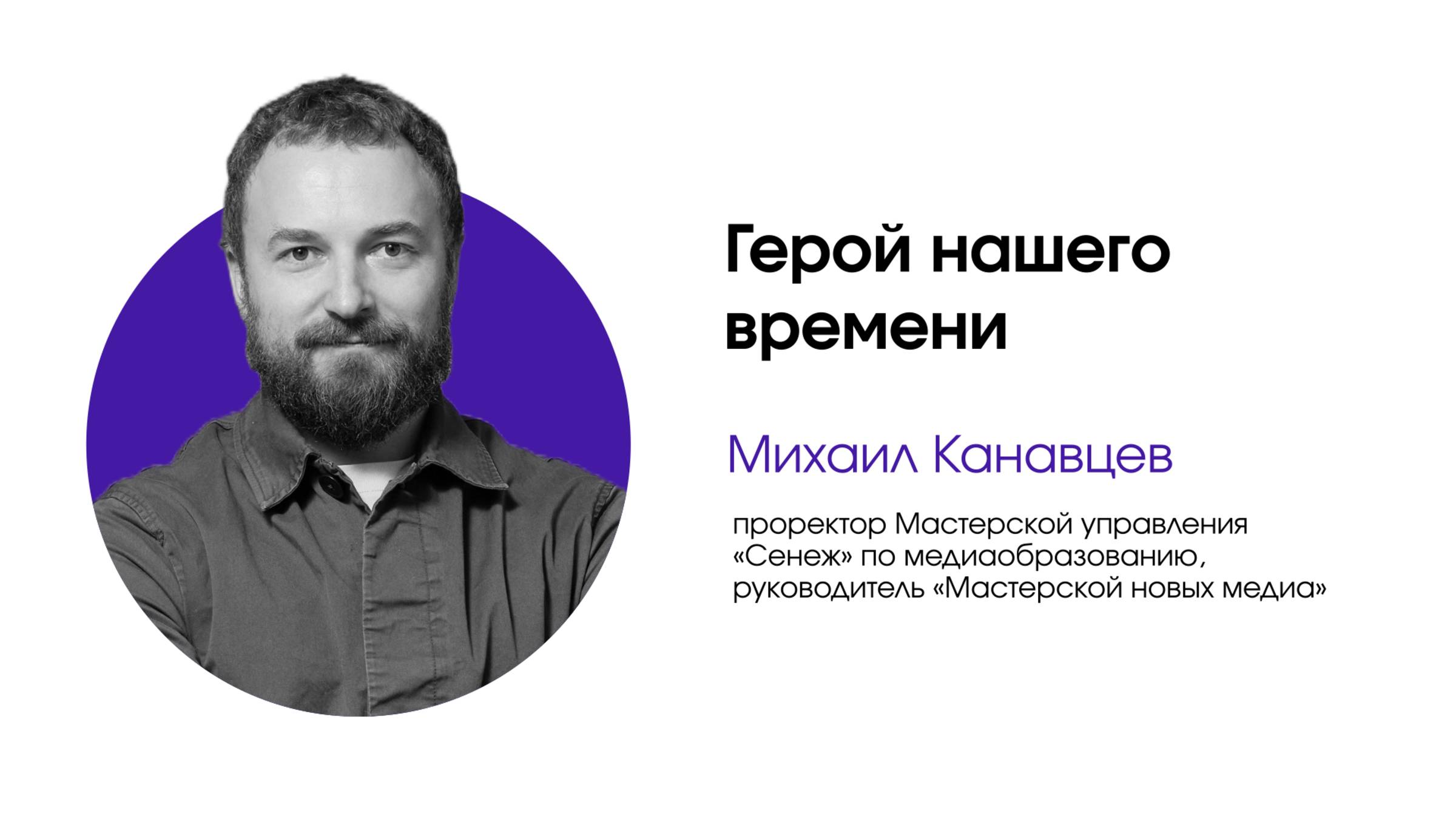 Управление событиями. Урок 2. Герой нашего времени