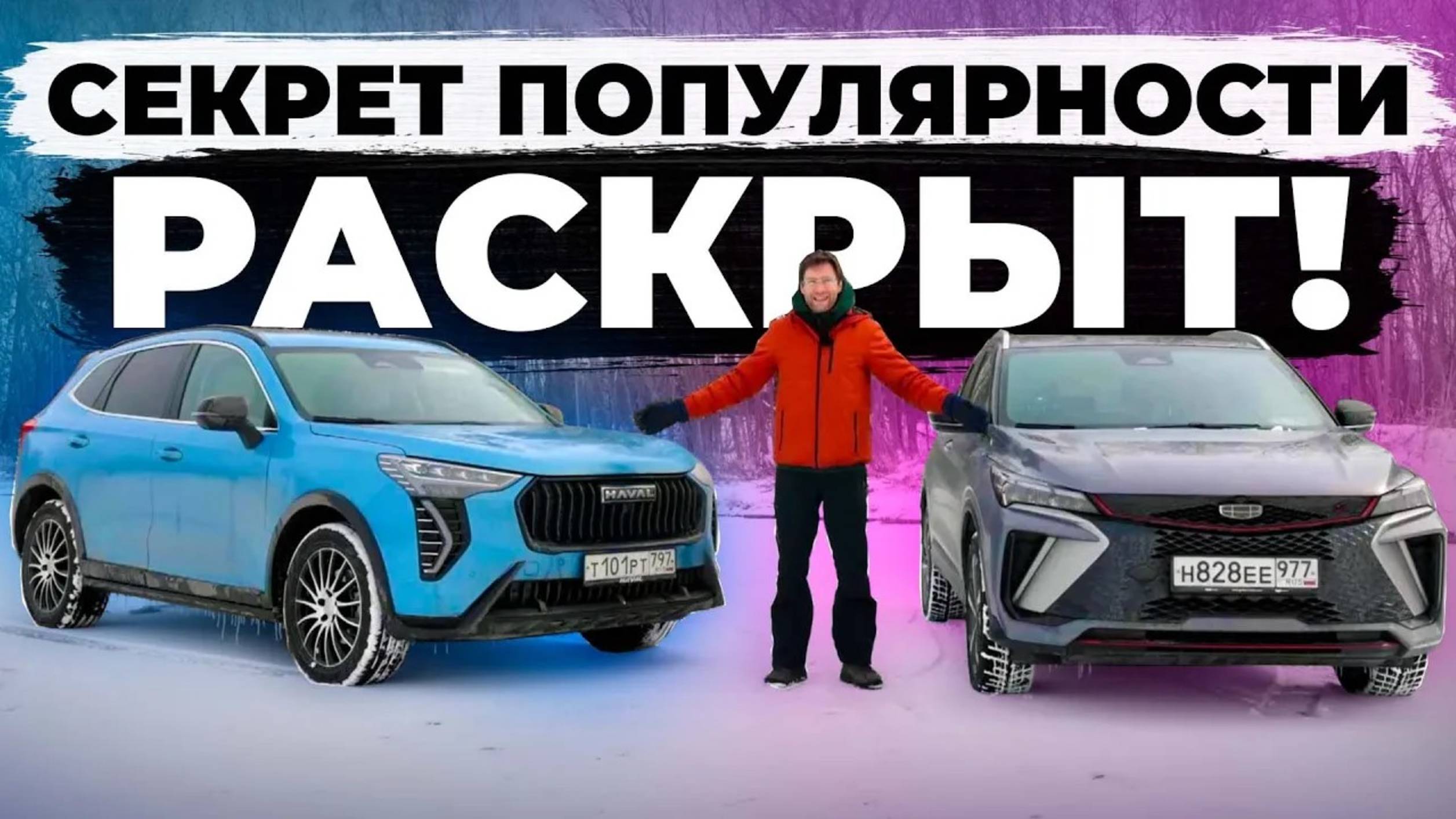 Их продажи удивляют! Разбор популярных Китайских кроссоверов Haval Jolion и Geely Coolray Тестдрайв