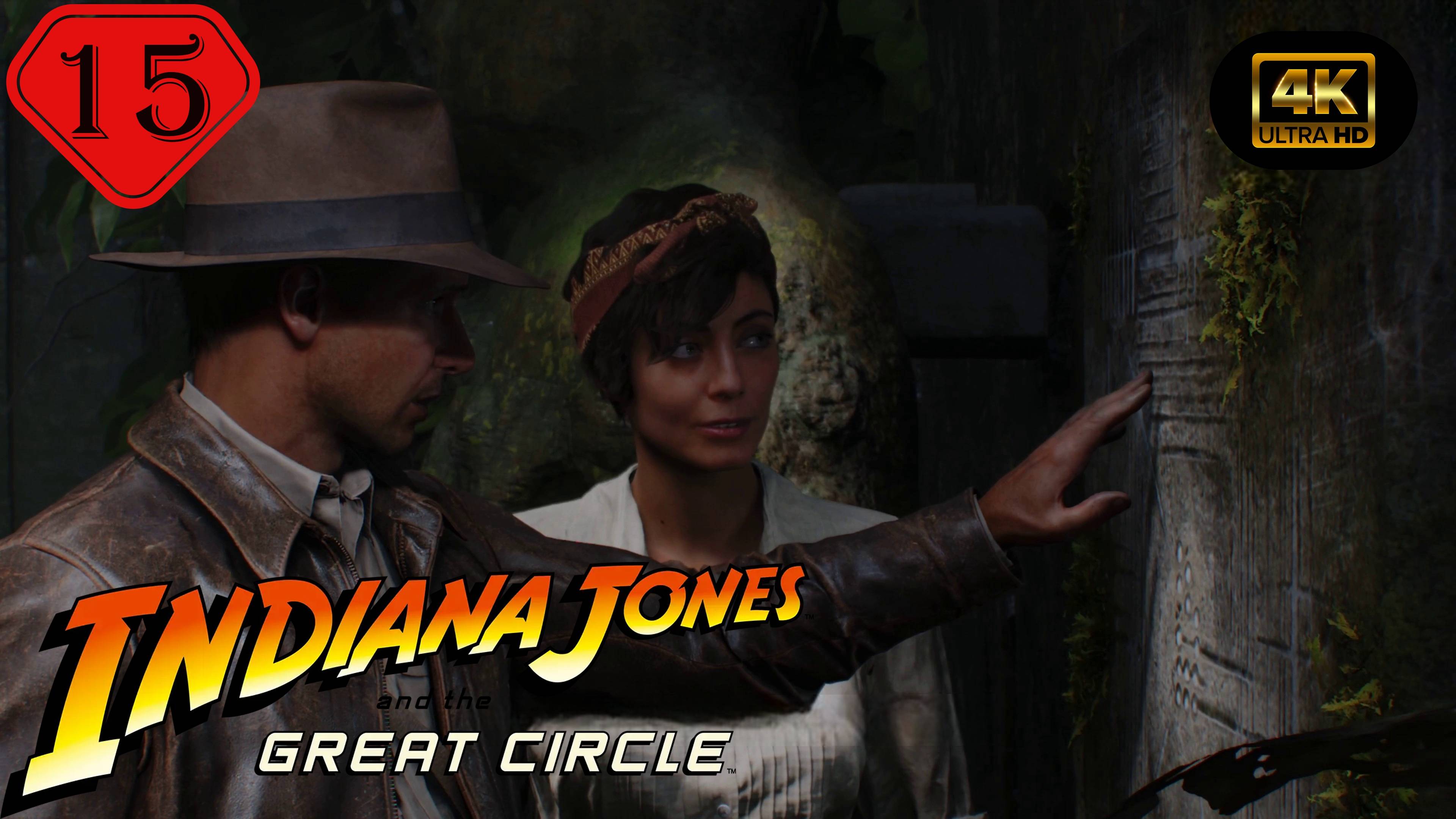 Игра Нефилимов.Прохождение Indiana Jones and the Great Circle(4K).На Русском.#Часть15.
