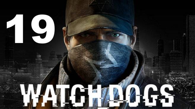 Прохождение Watch Dogs №19 - Bad Blood Бальзам на душу (Реалистично)
