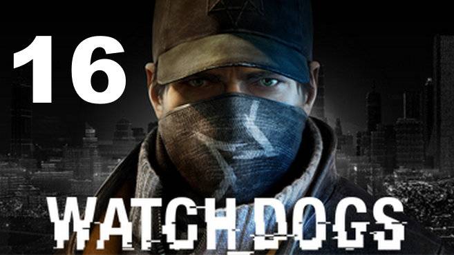 Прохождение Watch Dogs №16 - Все когда-то проигрывают Финал (Реалистично)
