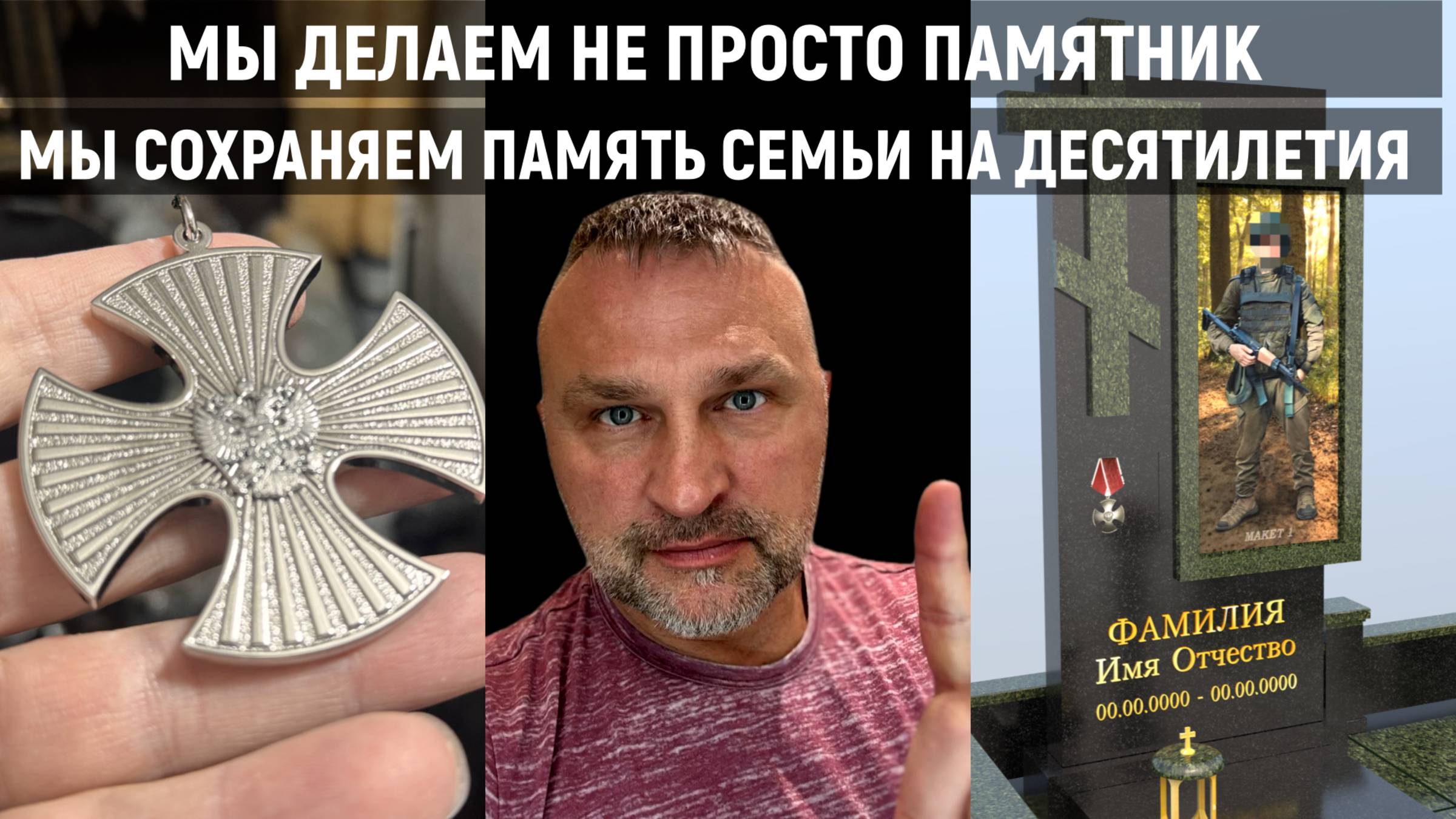 🎖️ ВОЕННЫЙ ПАМЯТНИК: ЗОЛОТЫЕ НАДПИСИ, ОРДЕН МУЖЕСТВА, ДОСТОЙНАЯ ПАМЯТЬ