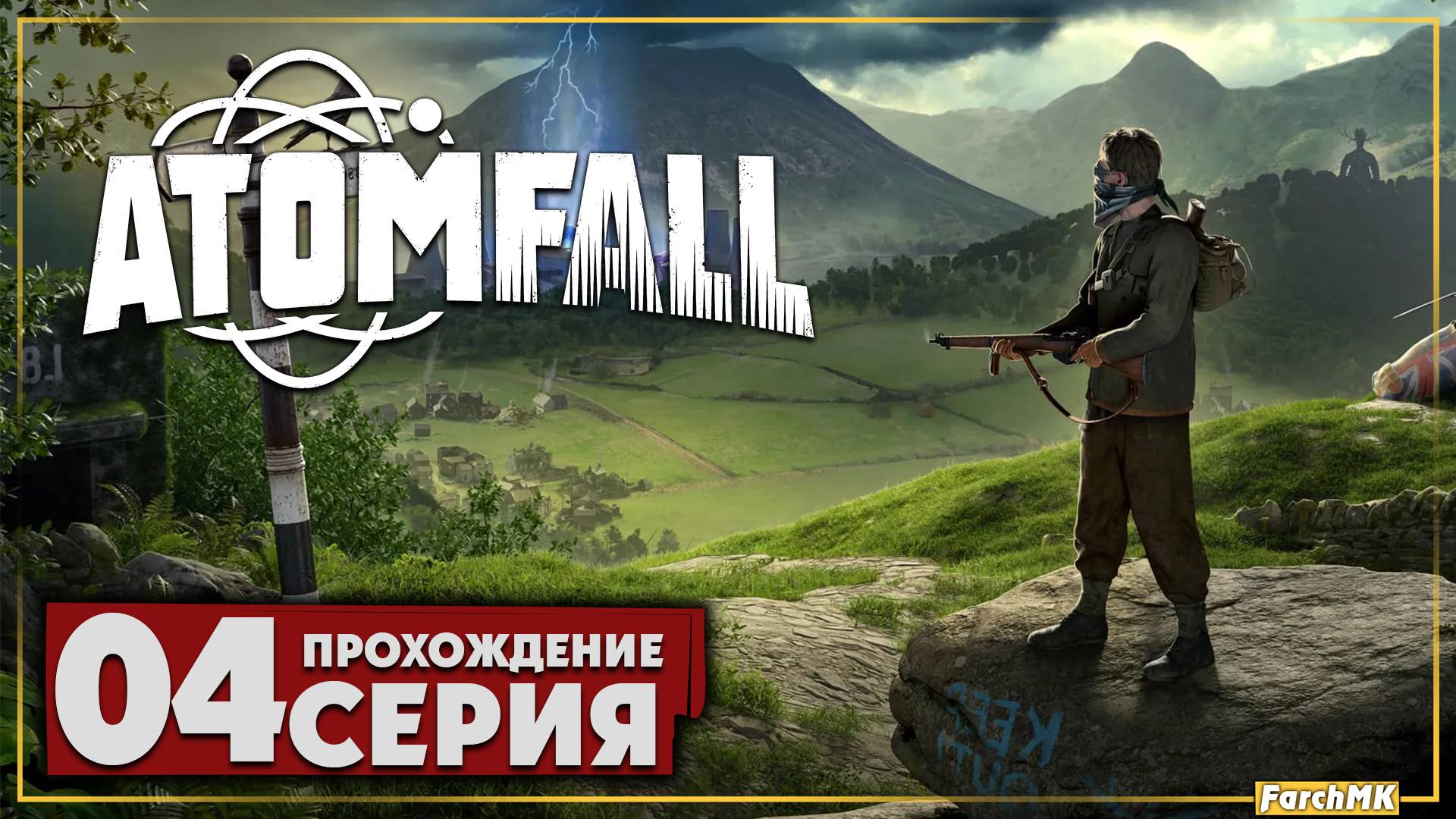 Освобождение заключенных ➤ Atomfall 🅕 Прохождение #4 | На Русском | PC