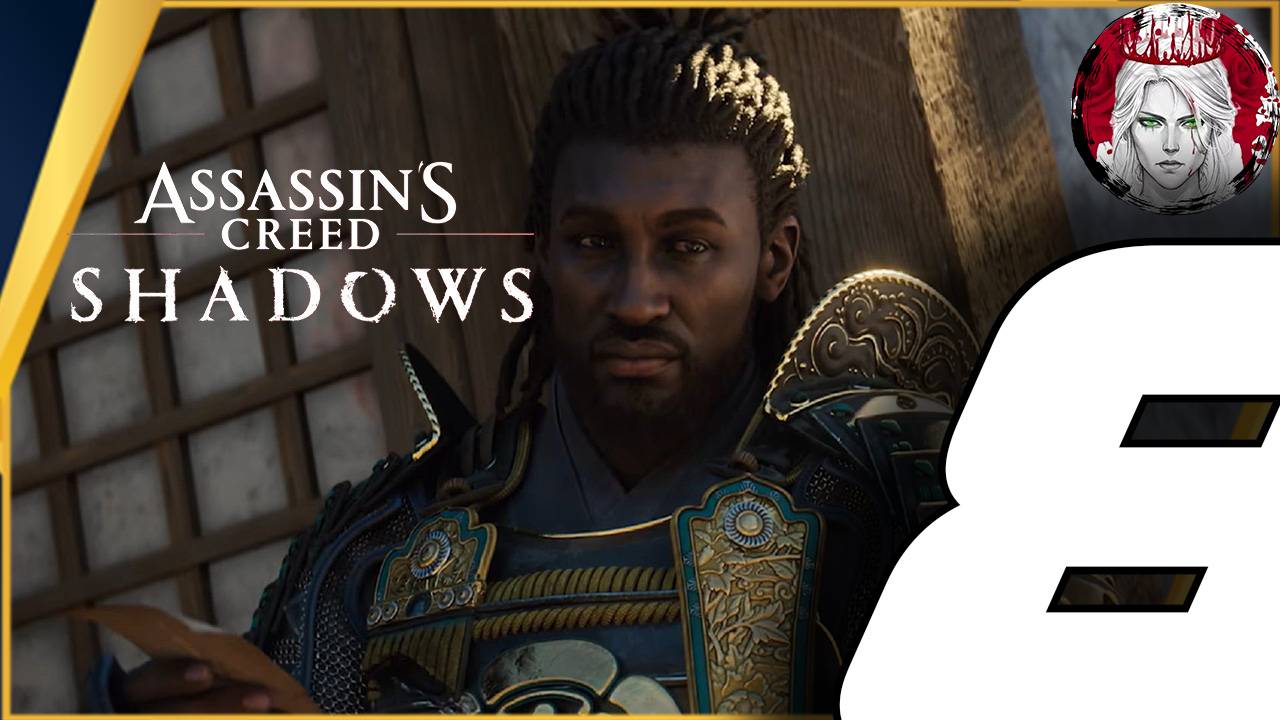 №8⏩Assassin's Creed Shadows🥷🏿РОСТКИ ПРОШЛОГО🥷🏿