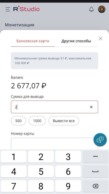 Вывод денег с рутуб
