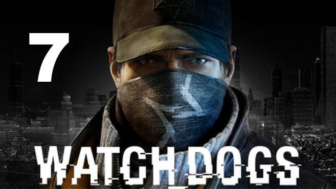 Прохождение Watch Dogs №7 - На скорую руку (Реалистично)