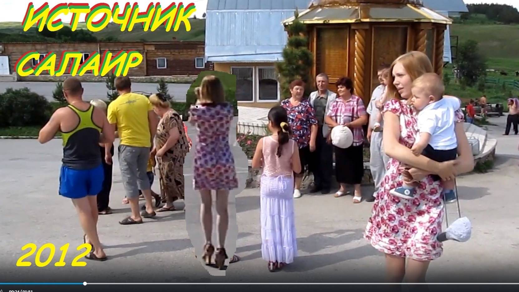 2012.06.16 Гурьевск - Салаир - Источник. Первый фильм.