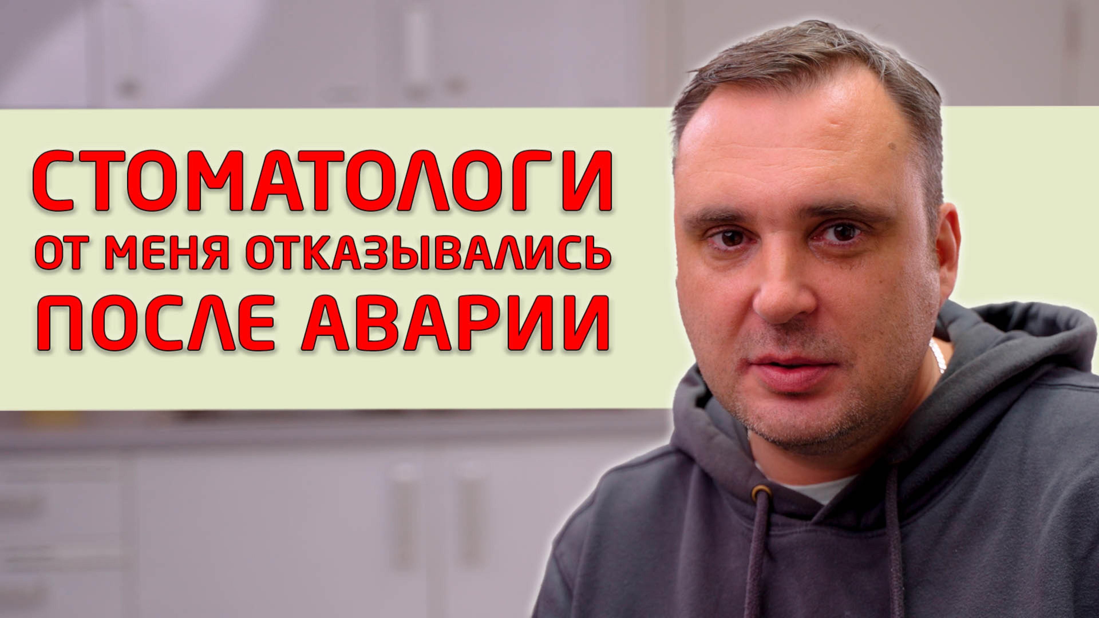 Взялись за сложный случай, после отказа других клиник! Отзывы о стоматологии "Совершенная улыбка"