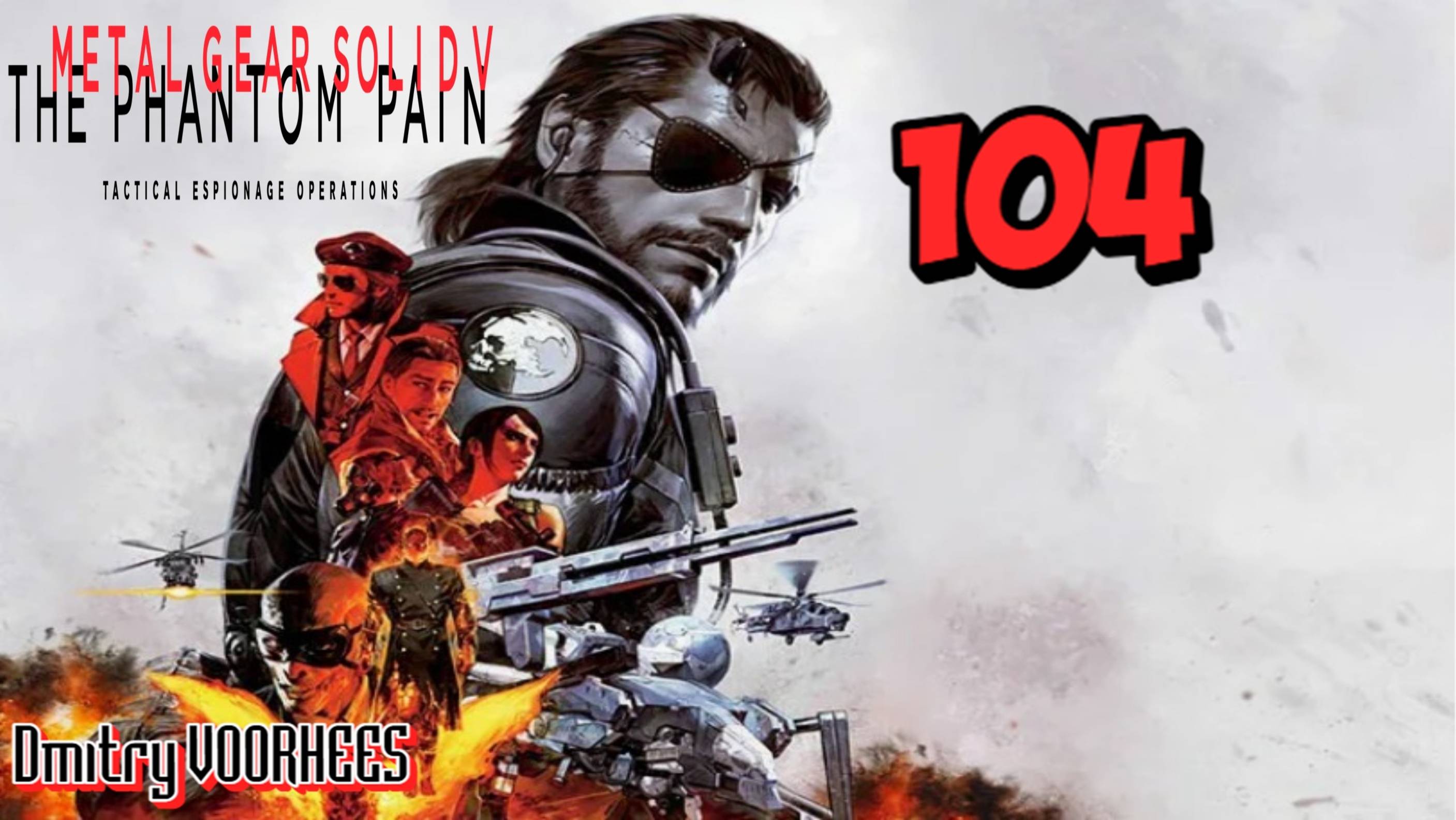Прохождение Metal Gear Solid V:The Phantom Pain # 104  {2015} Ps5