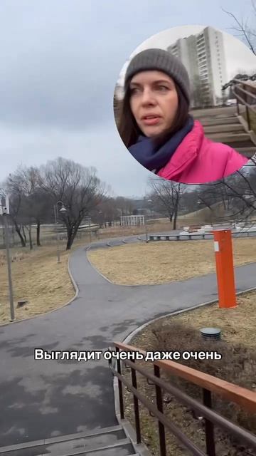 Нашли новый парк