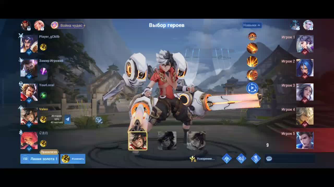 Рейтинг Honor of Kings