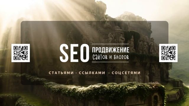 SEO продвижение сайтов и блогов от АРК Веб