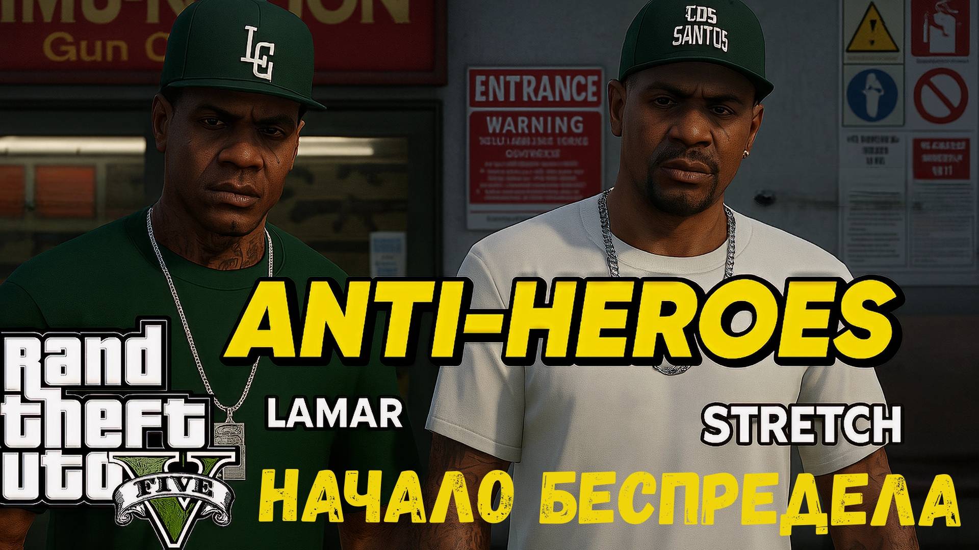 GTA 5 Enhanced – Ламар, Стретч и начало беспредела!