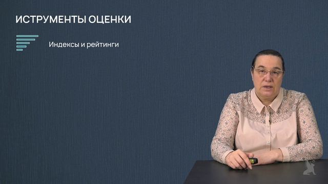 8.22.2 Профессиональное подтверждение публичной нефинансовой отчетности