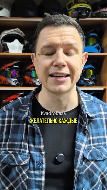 Почему Каждые 300 км Нужно Шприцевать Квадроцикл?