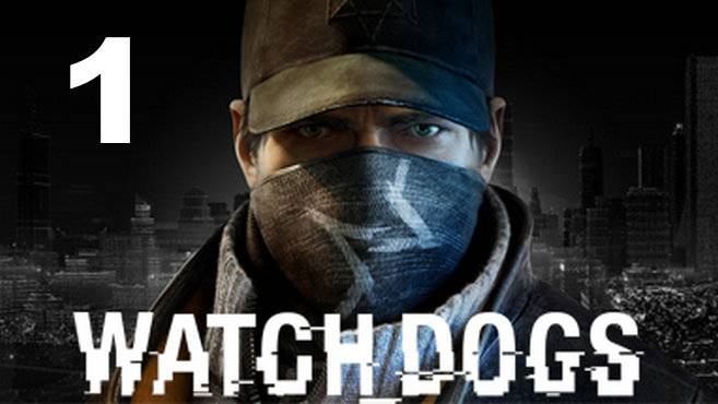 Прохождение Watch Dogs №1 - Старший брат (Реалистично)