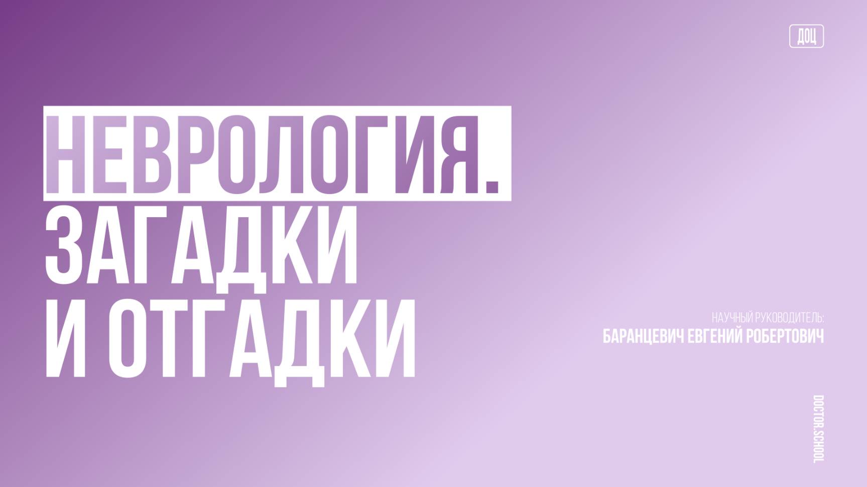 Скелетно-мышечная боль особенности клинических проявлений, лечения и реабилитации у людей... #2
