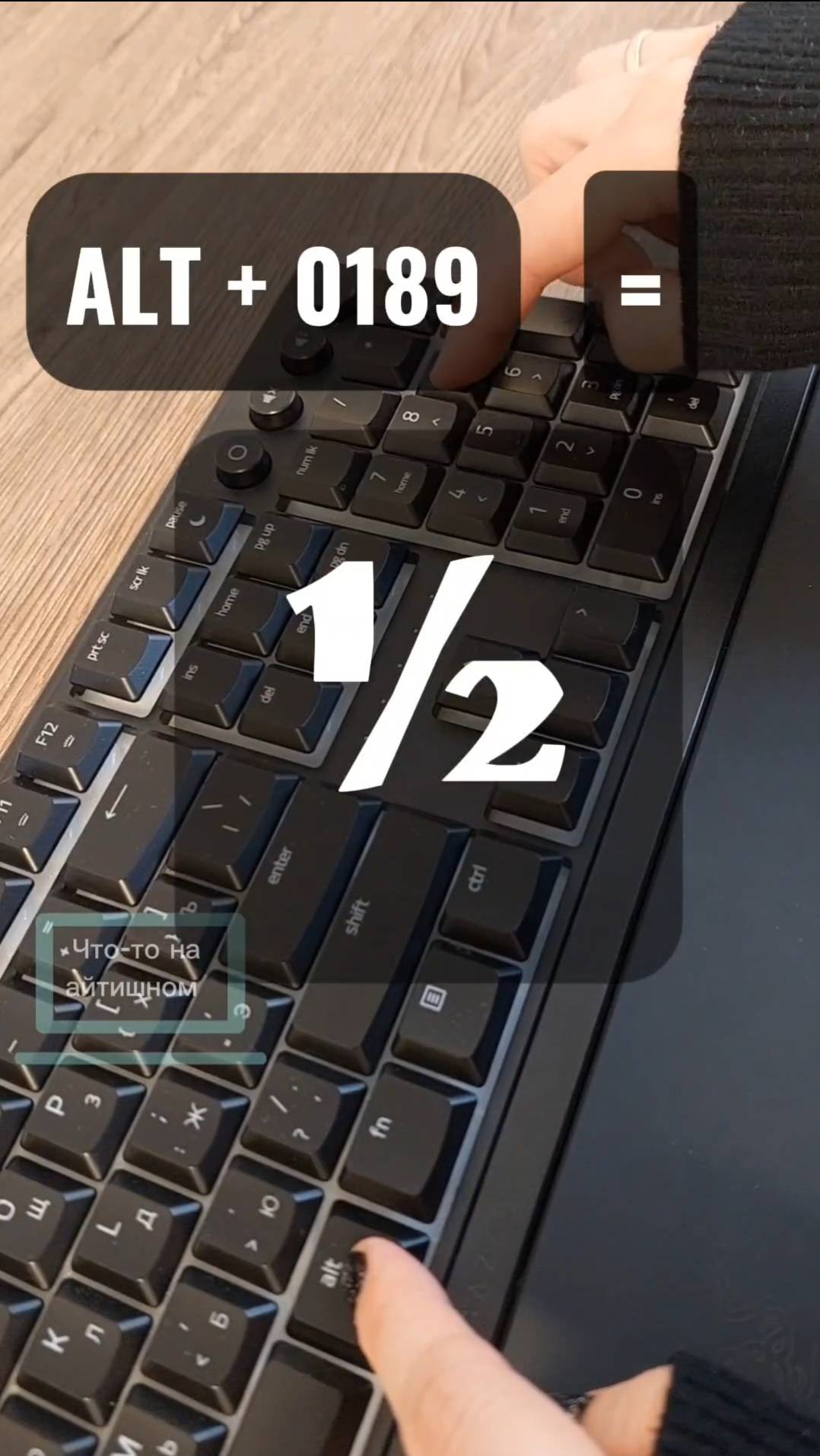 Alt-коды для ввода  ½ ¼ ¾ ±