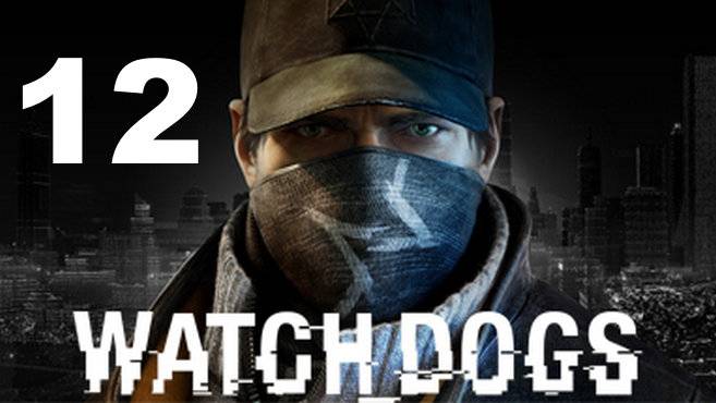 Прохождение Watch Dogs №12 - Последняя зацепка (Реалистично)