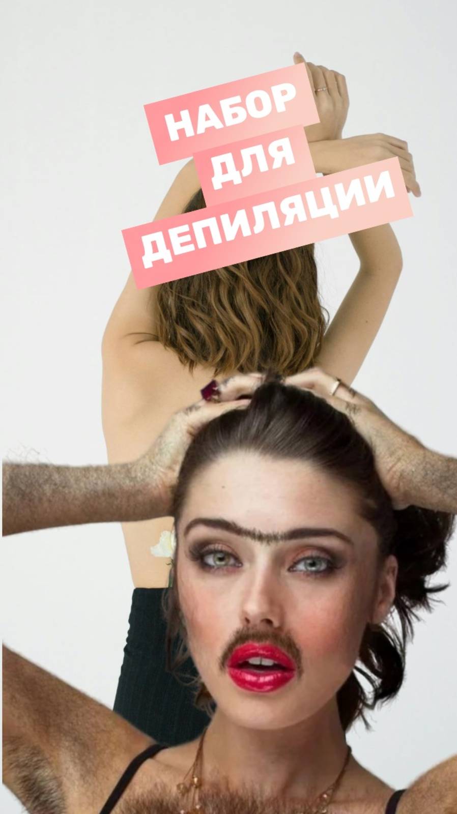 Набор для депиляции с воскоплавом(есть все)