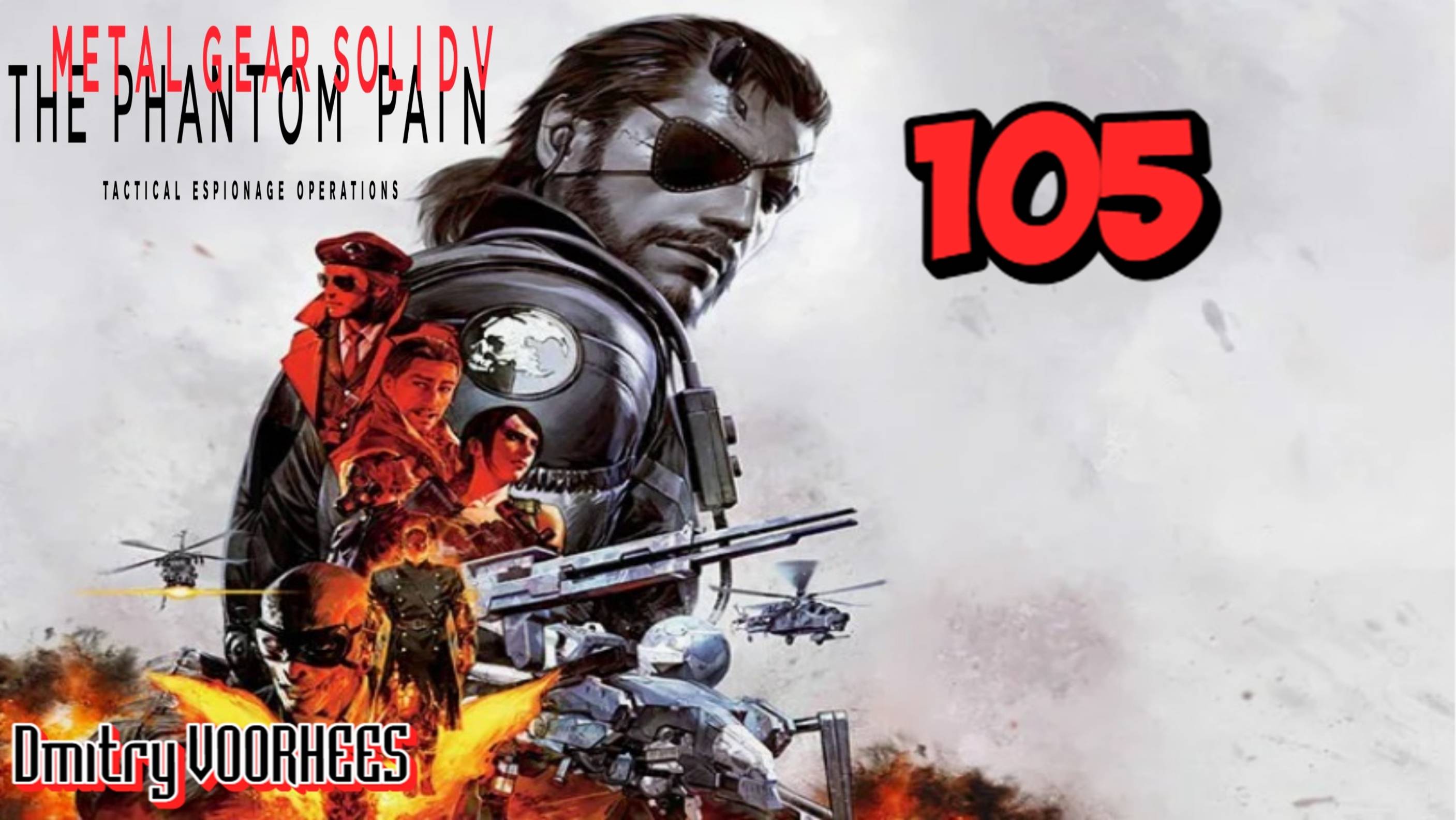 Прохождение Metal Gear Solid V:The Phantom Pain # 105  {2015} Ps5