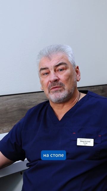 Доктор Ступин. Задали вопрос, что делать если ноги разной длинны? Надо делать стельки! Отвечам!