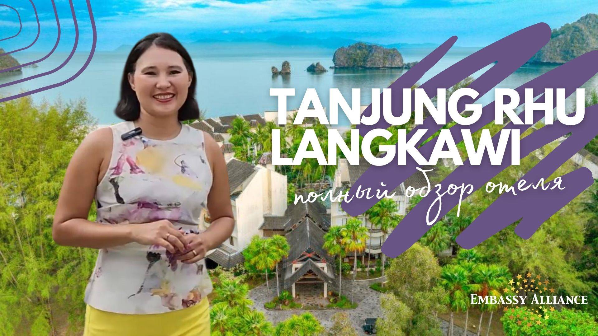 Обзор отеля Tanjung Rhu Langkawi 5*