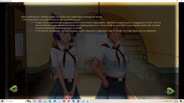 Четыре Горизонта(Мод БЛ) #29 рут Алисы