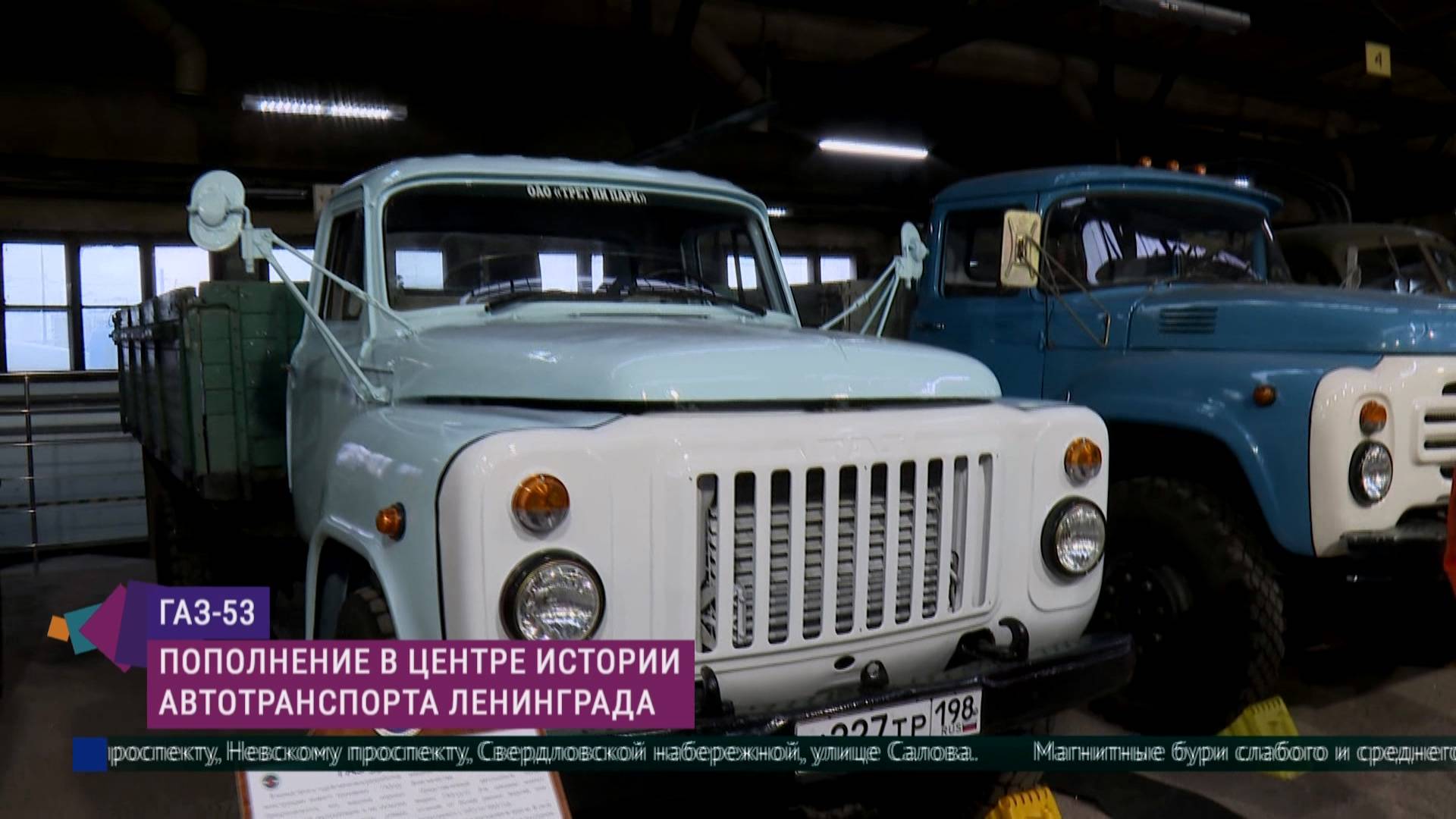 ГАЗ-53 пополнил экспозицию Центра истории автотранспорта Ленинграда