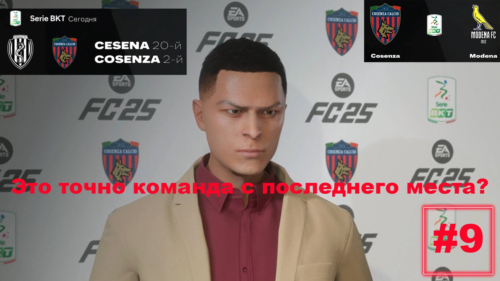 Карьера за клуб FC 25 | Это точно команда с последнего места? №9