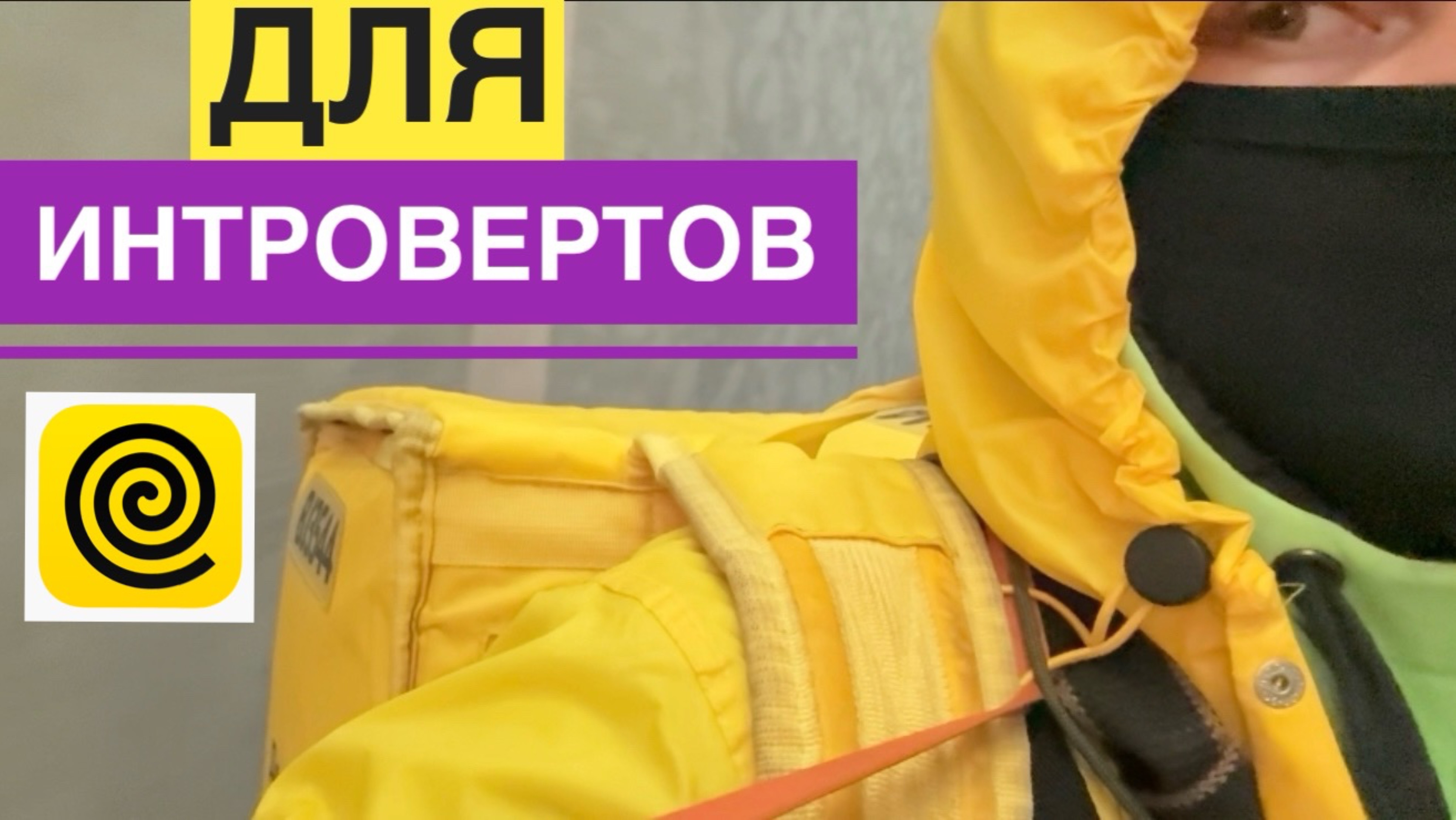 РАБОТА ДЛЯ ИНТРОВЕРТОВ КУРЬЕР ЯНДЕКС ЕДА ПЕШКОМ. УСЛОВИЯ И ЗАРАБОТОК В ДЕНЬ. БОНУС 10000 ТЫСЯЧ