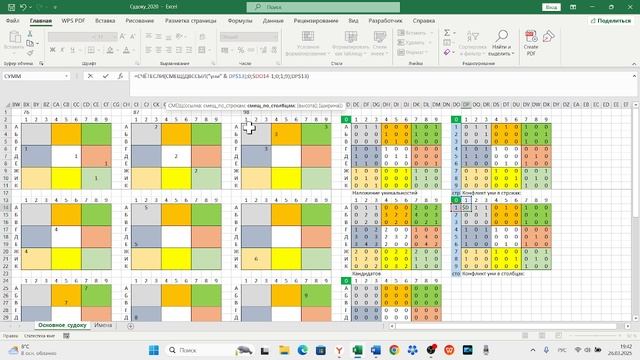 Ошибка судоку "Конфликт уникальностей в столбцах".