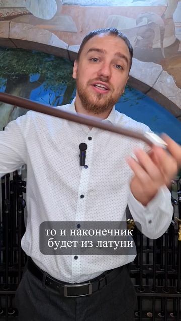 Красивый наконечник для трости доступен для всех - 8-962-684-23-56 - для заказа