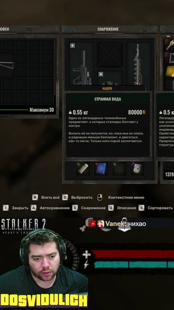 Сердце Чернобыля описание и свойства ★ S T A L K E R 2 Heart of Chornobyl #stalker2 #heartofchornoby