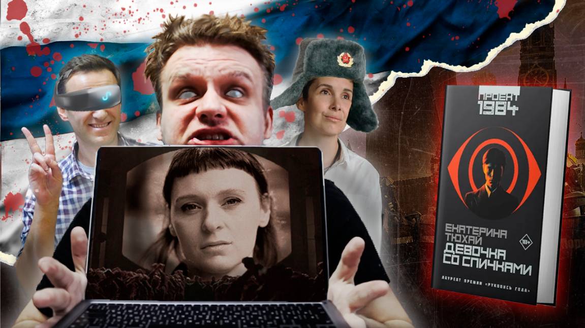 [2/2] ОБМАНУЛА МИЛЛИОН ЧЕЛОВЕК У САШИ СУЛИМ ДЛЯ ПИАРА КНИГИ [Екатерина Тюхай. Девочка со спичками]