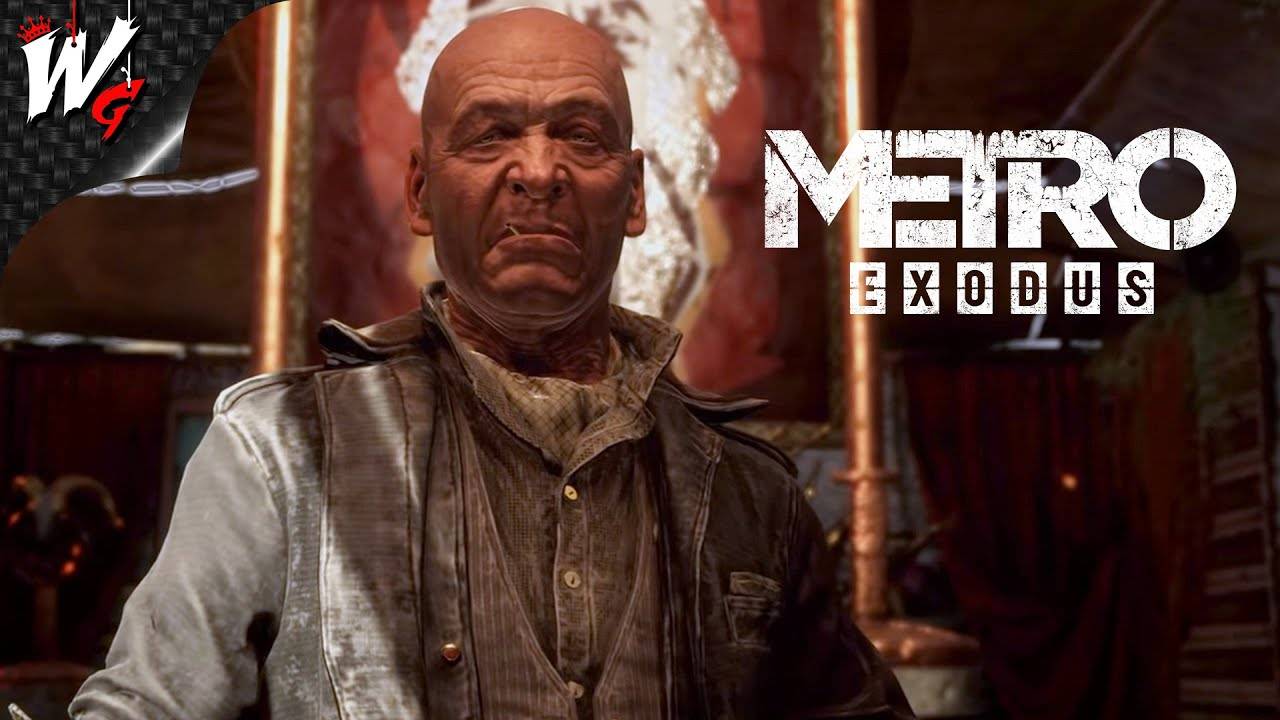 БАРОН И ЕГО ПРИСЛУЖНИЦЫ ▷ Metro Exodus [PC] - №12