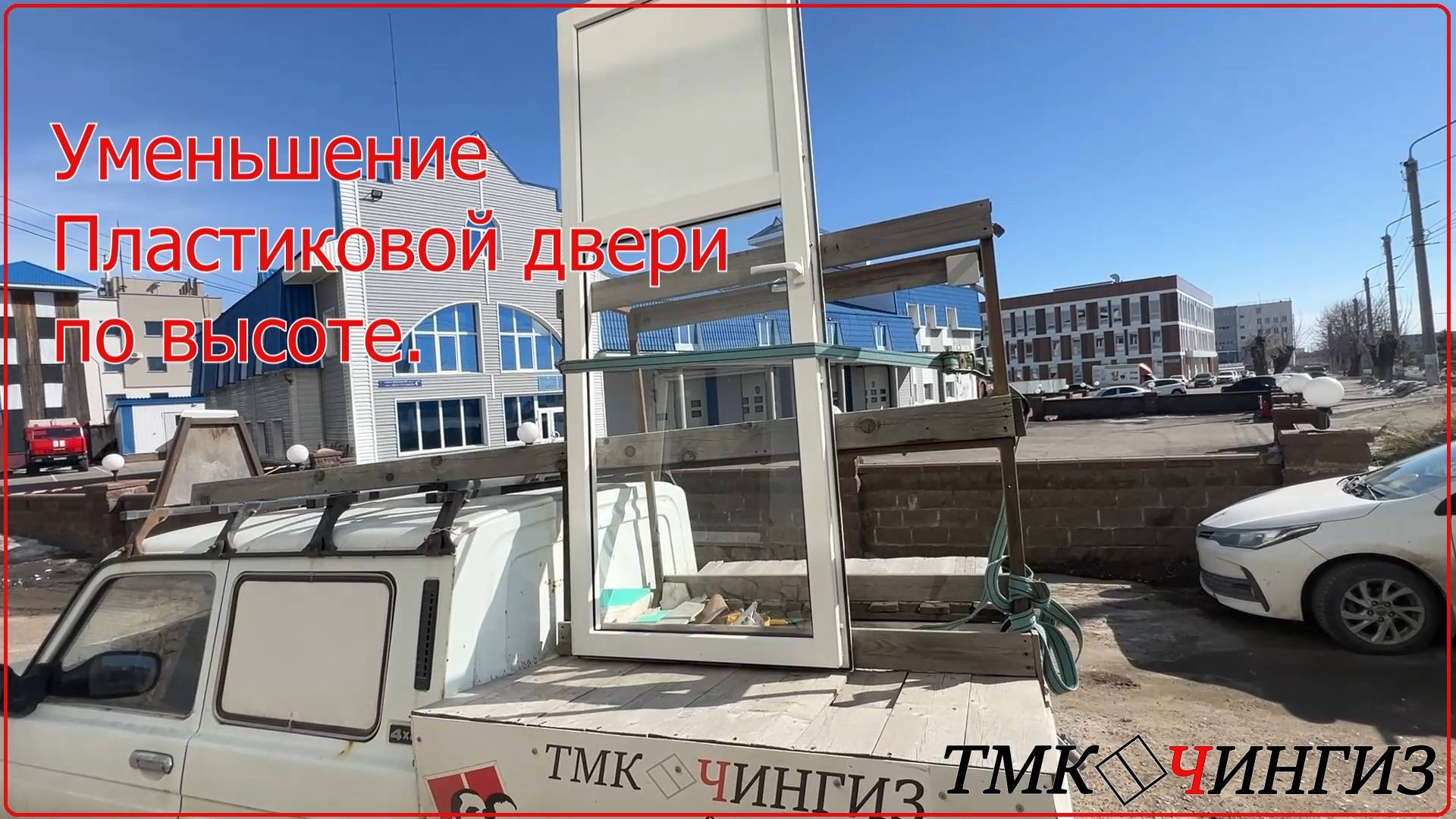 Как уменьшить дверь пвх | Ремонт окон в Уфе