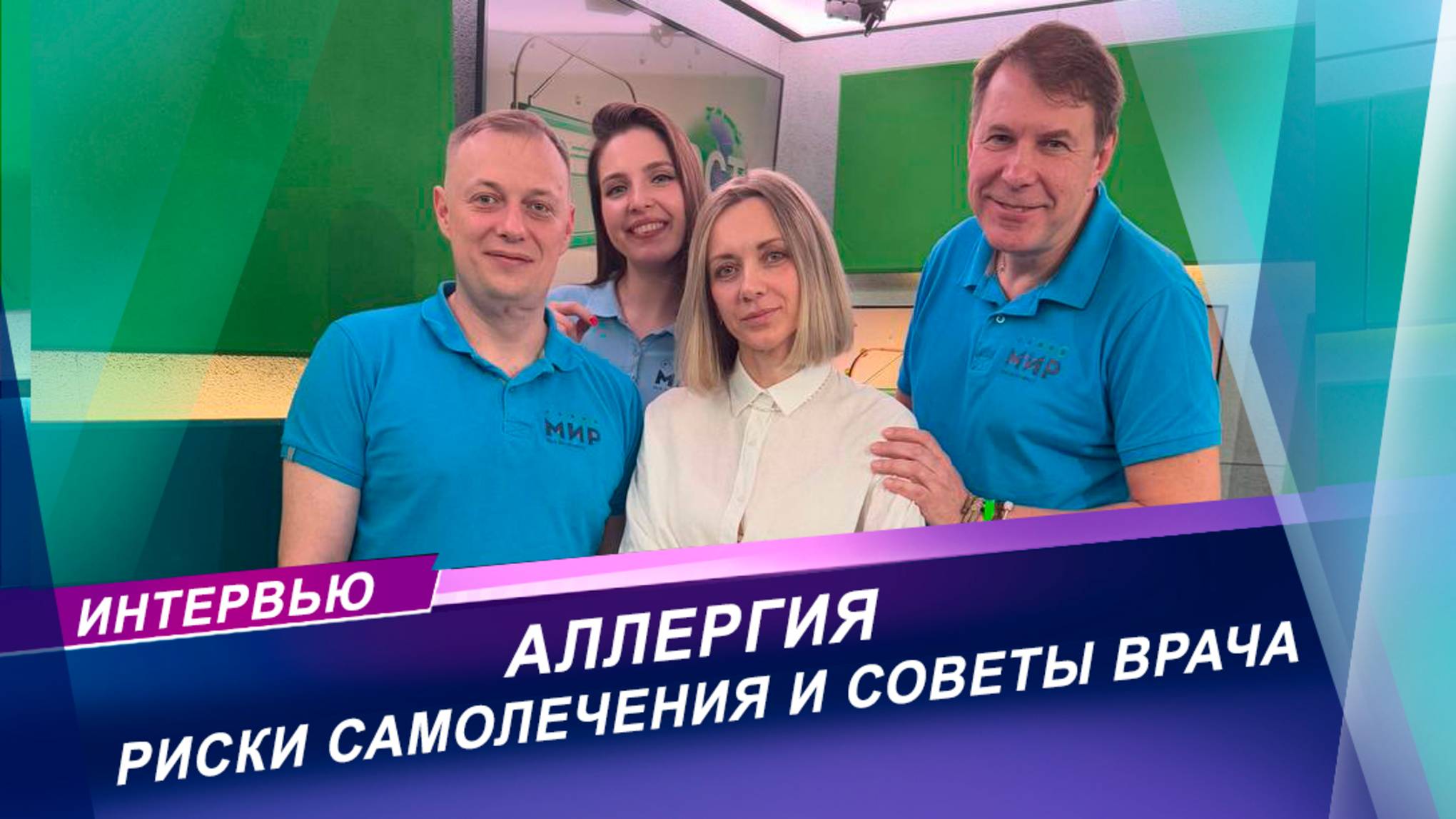 Аллергия и ее симптомы | Советы аллерголога-иммунолога