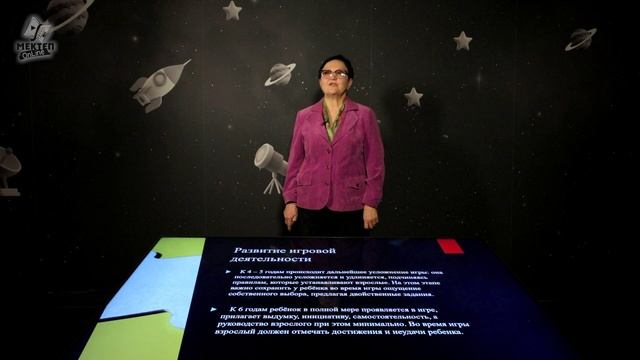 7. Игровая деятельность.