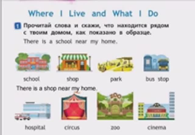 SPOTLIGHT 2 учебник 2 часть страница 35