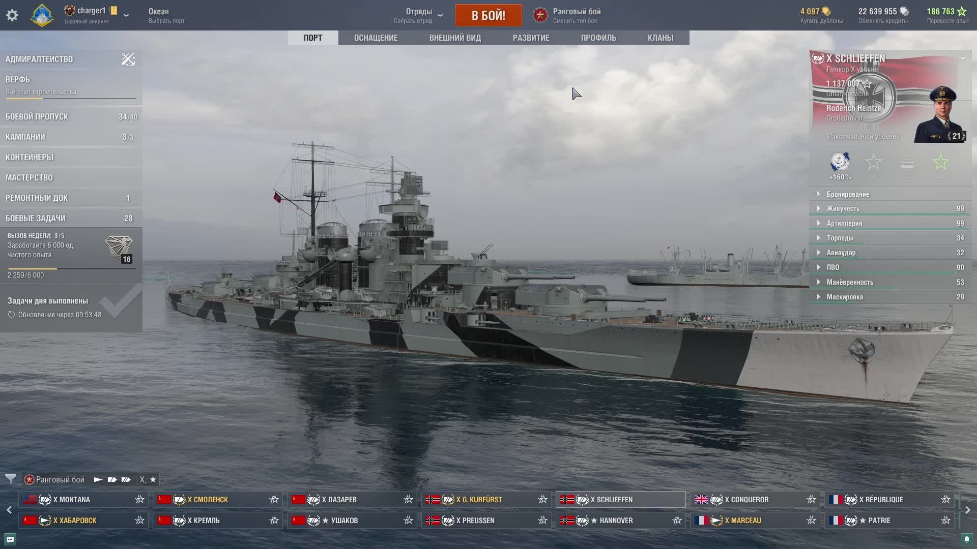 мир кораблей