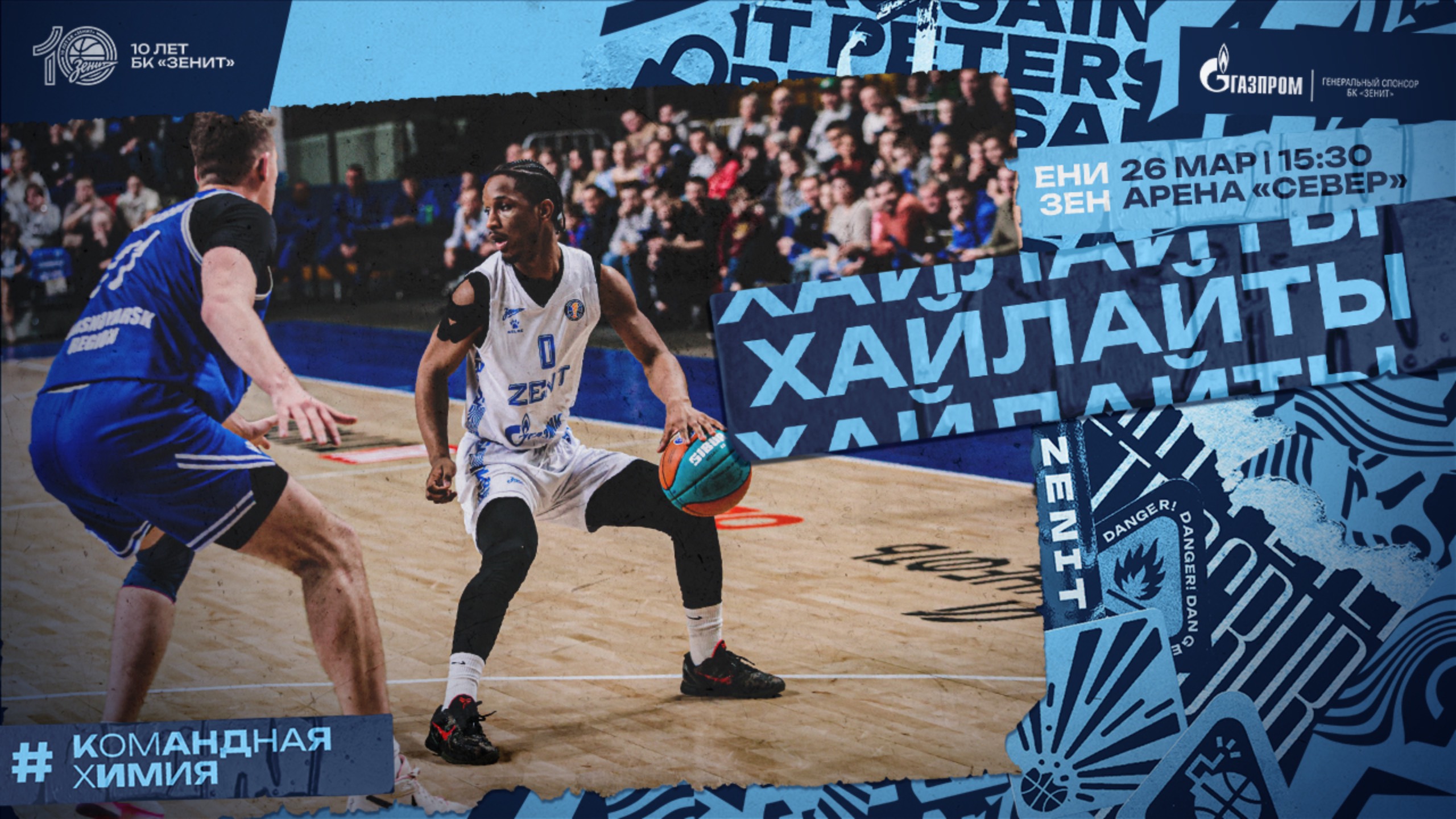 ЕНИСЕЙ vs. ЗЕНИТ. Лучшие моменты матча. 26 марта 2025