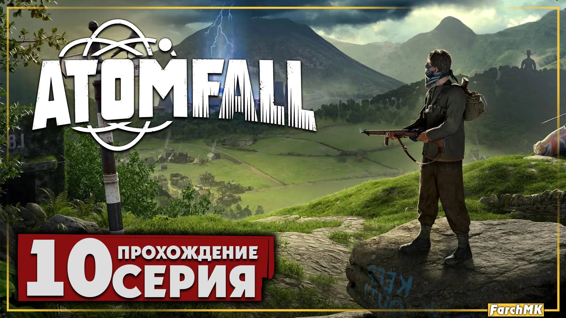 Образцы для доктора ➤ Atomfall 🅕 Прохождение #10 | На Русском | PC