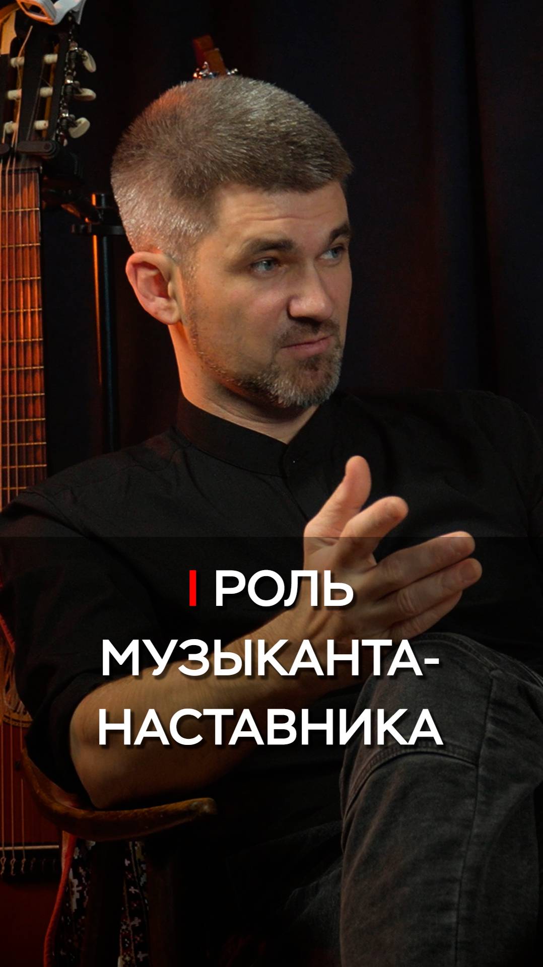 Звуковой путь: Вдохновляя новое поколение гитаристов | Влад Мыльников |