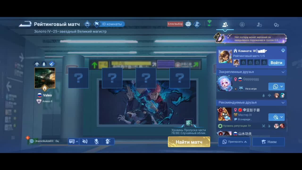 Рейтинг Honor of Kings